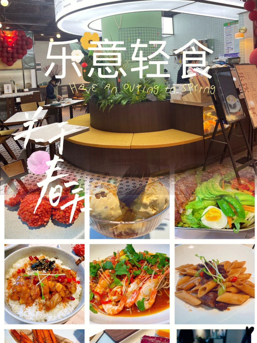 乐意轻食萍乡美食探店系列52