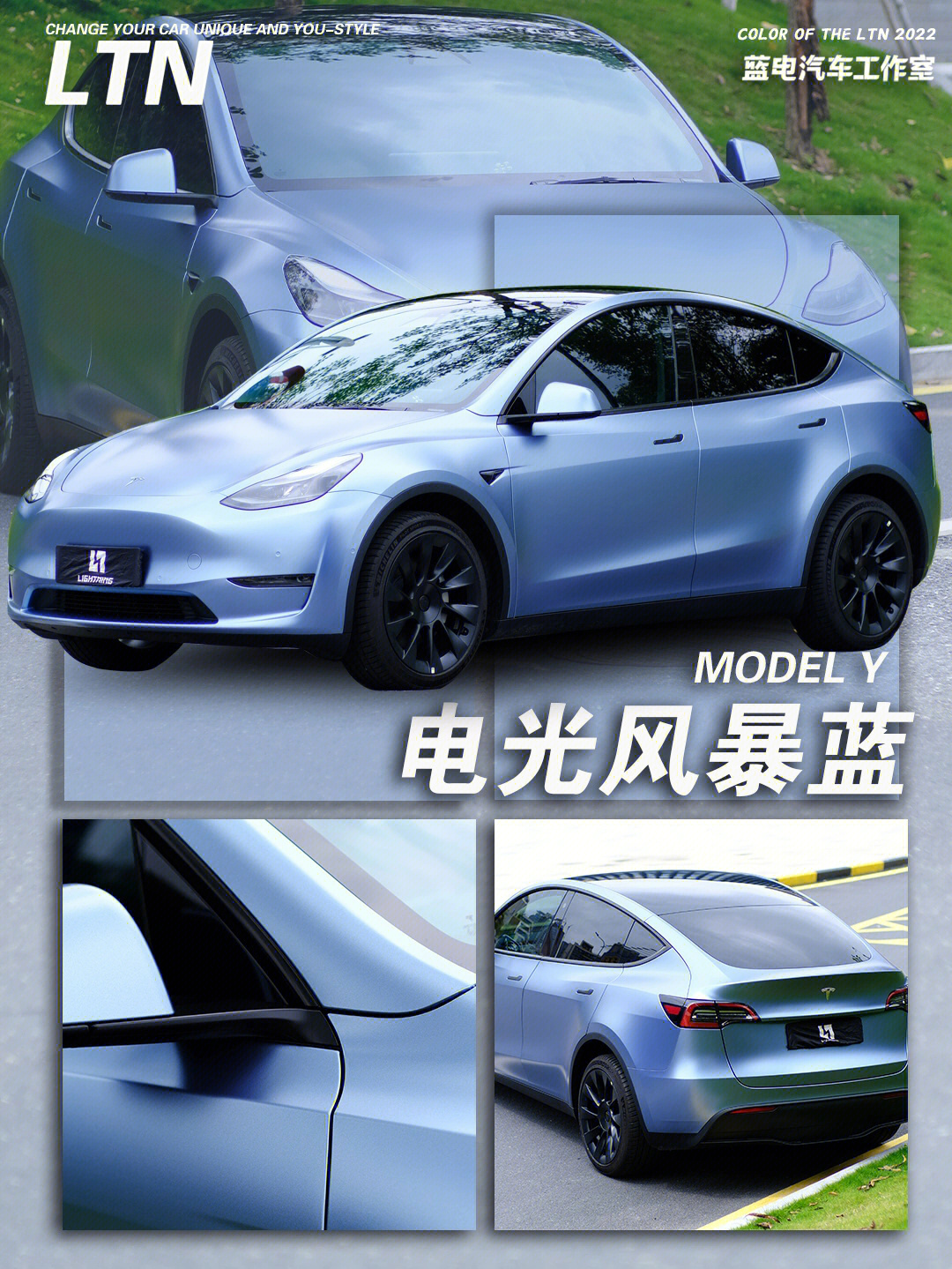 model y 电光风暴蓝