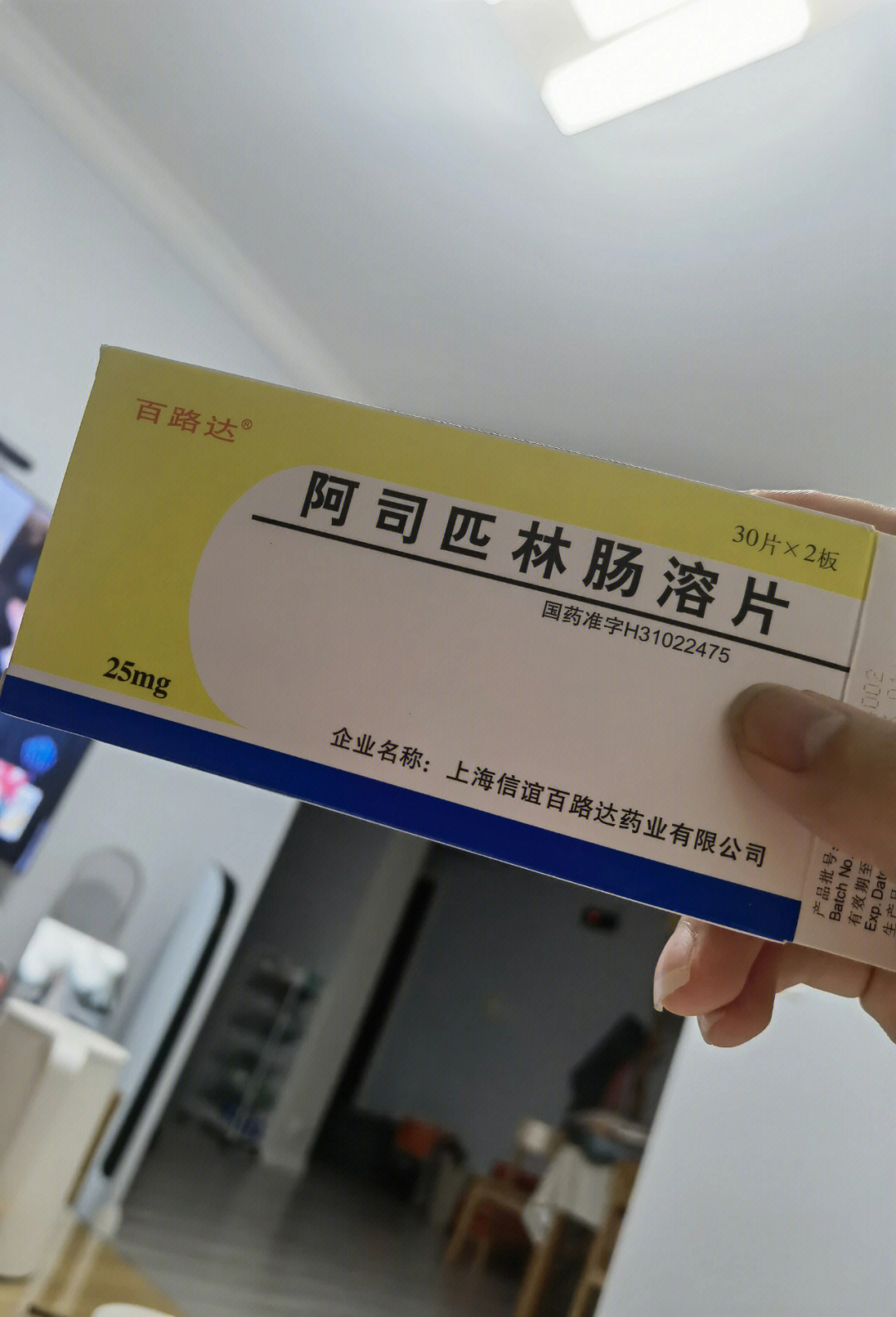 阿司匹林肠溶片75mg图片