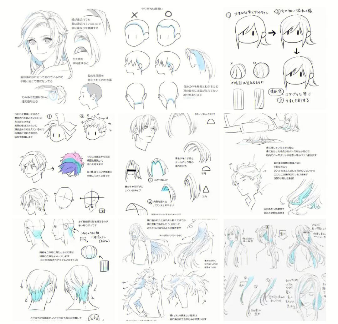 插画教程不同头发绘画教程别说你学不会