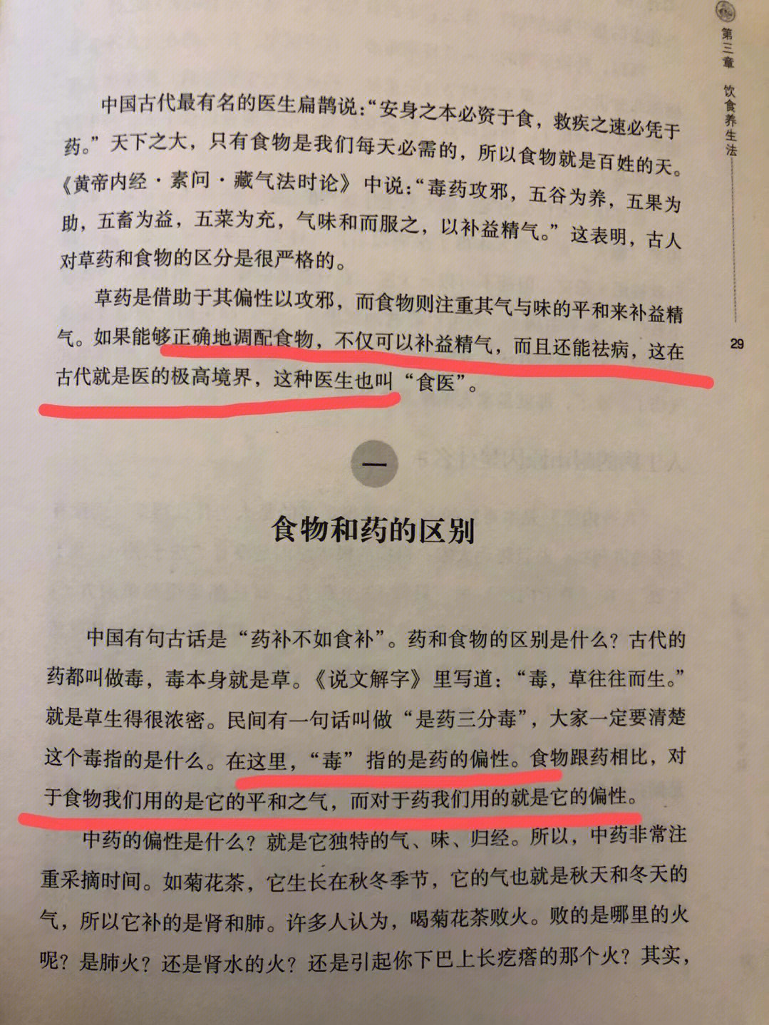 孙本新个人简历图片