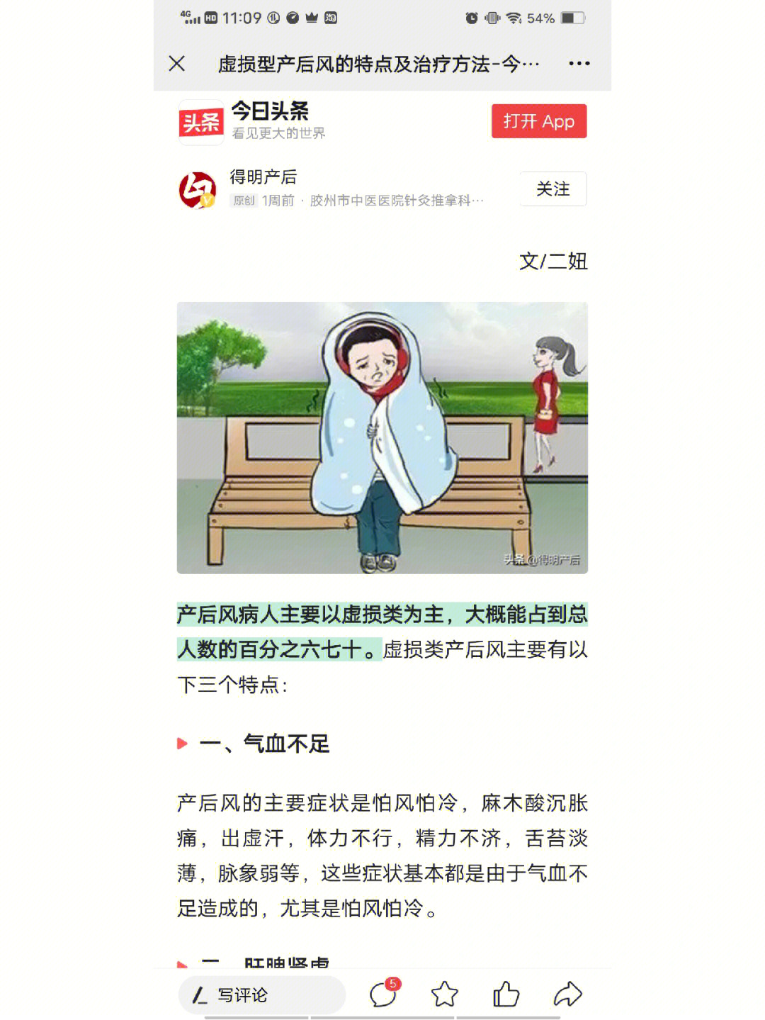 产后调理院李璐多图片