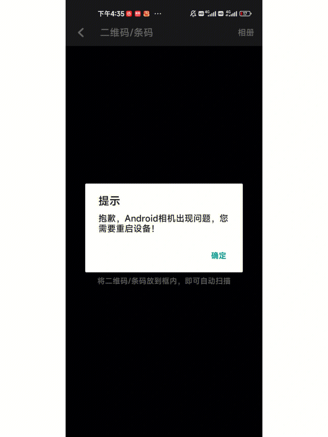 小蚁摄像头无法连接图片