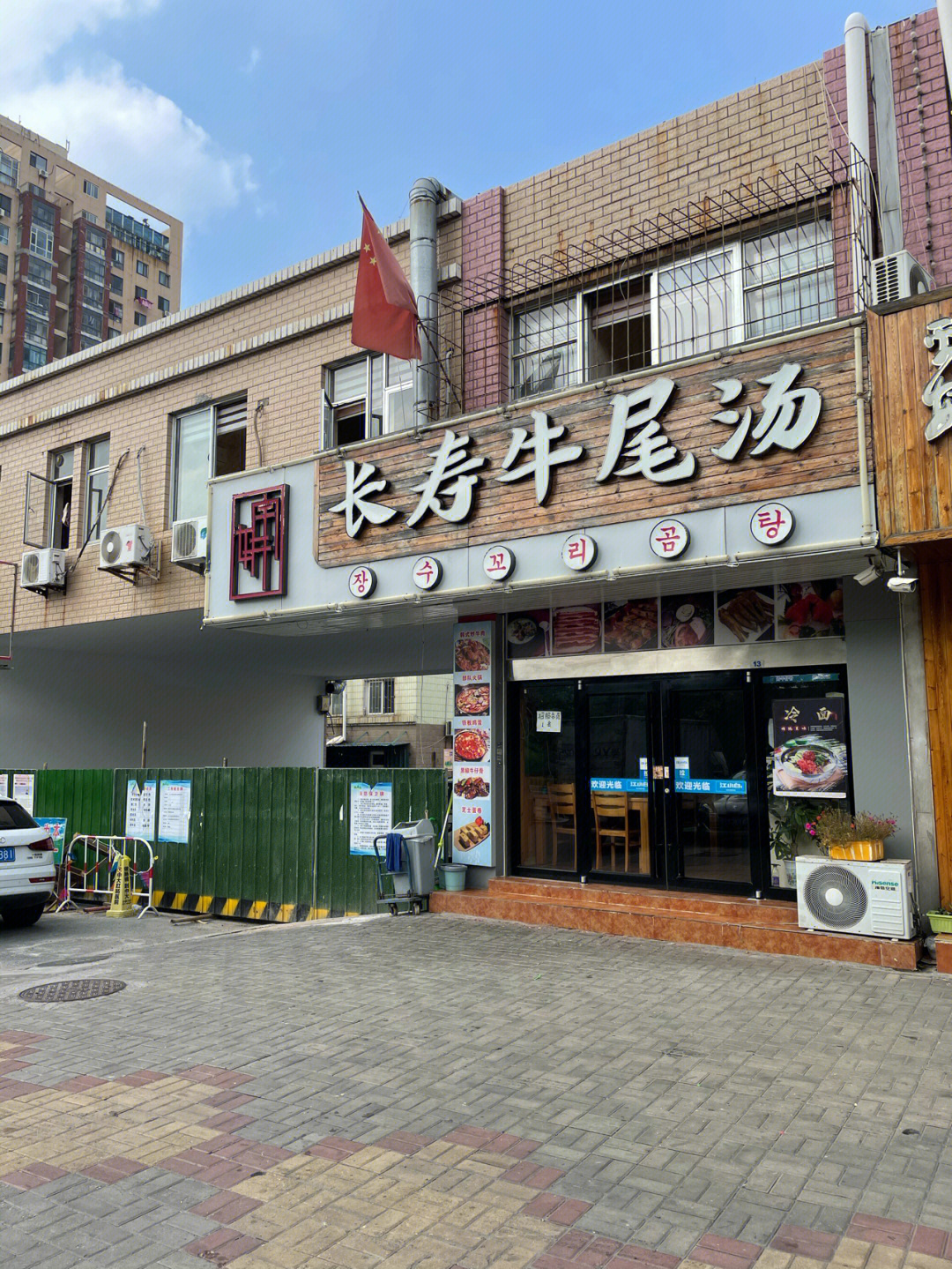 烟台探店开发区好吃韩餐在哪里02