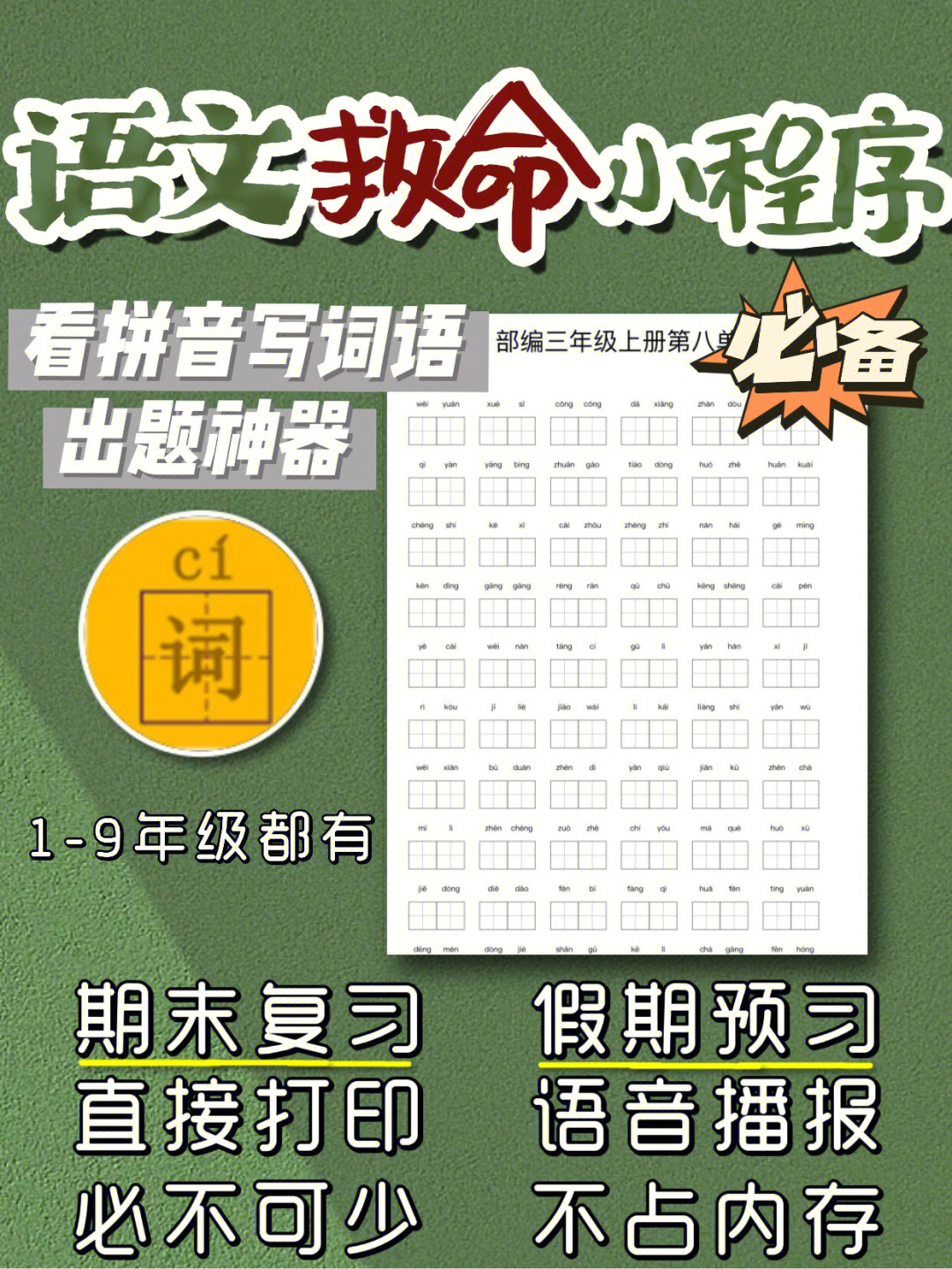 hello我是一周改变字体的小e同学9699