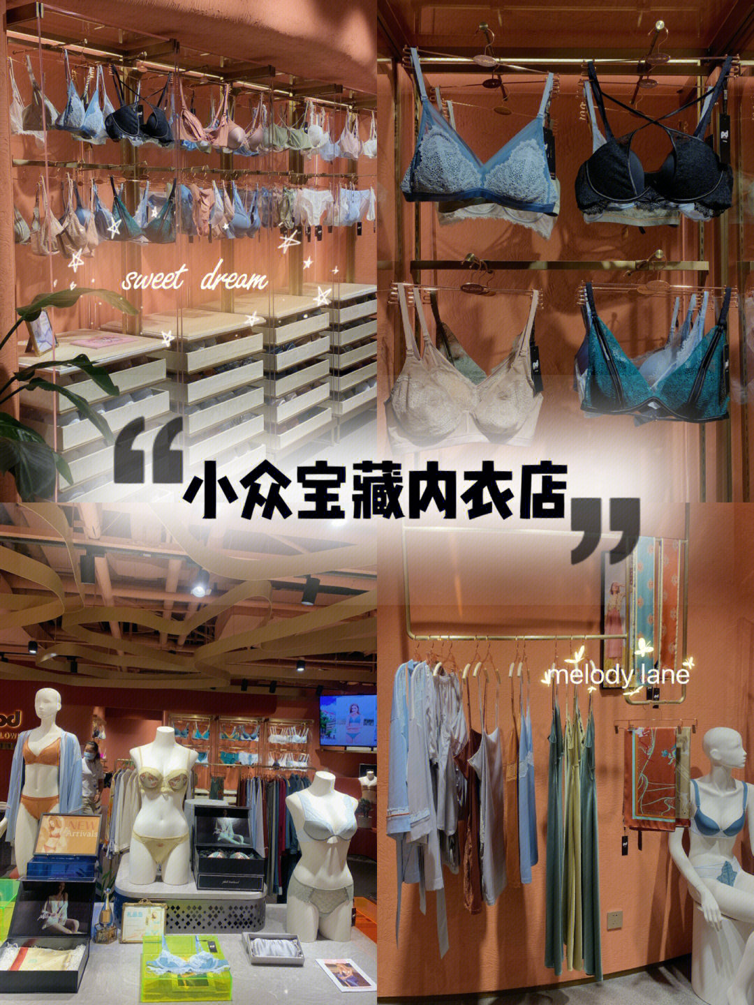 杭州小众宝藏内衣店就在湖滨银泰in7760