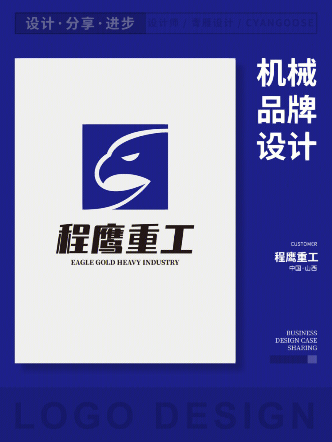 工程机械工业logo