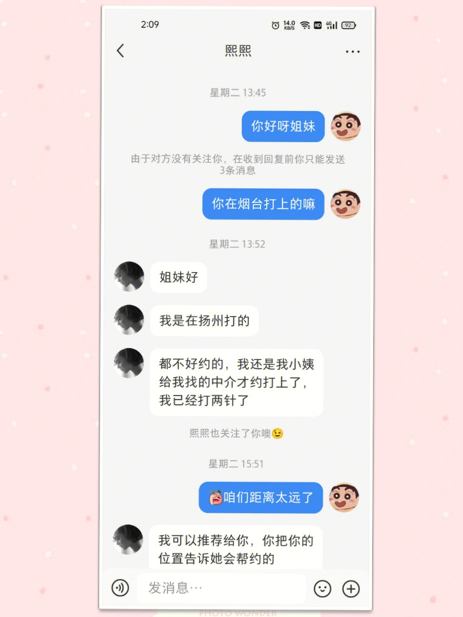 本来我是因为他发了个二维码不想扫我就没有理他,然后把他在我帖子