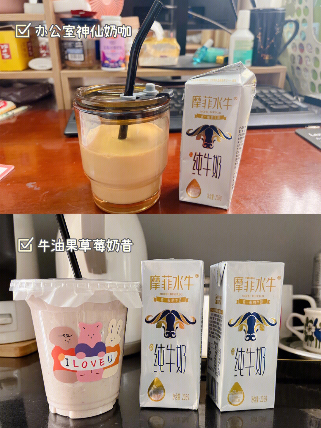 diy网红饮品 93709911566牛油果草莓奶昔05草莓所需材料