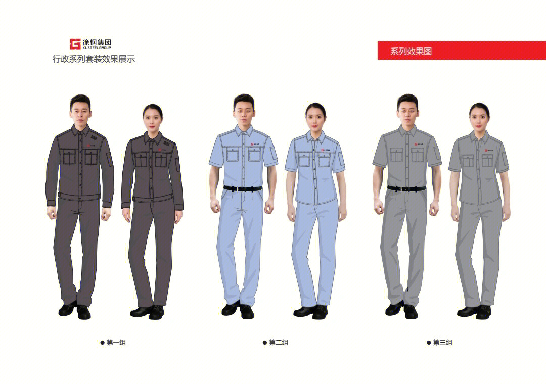 工作服设计定制打版一条龙服务