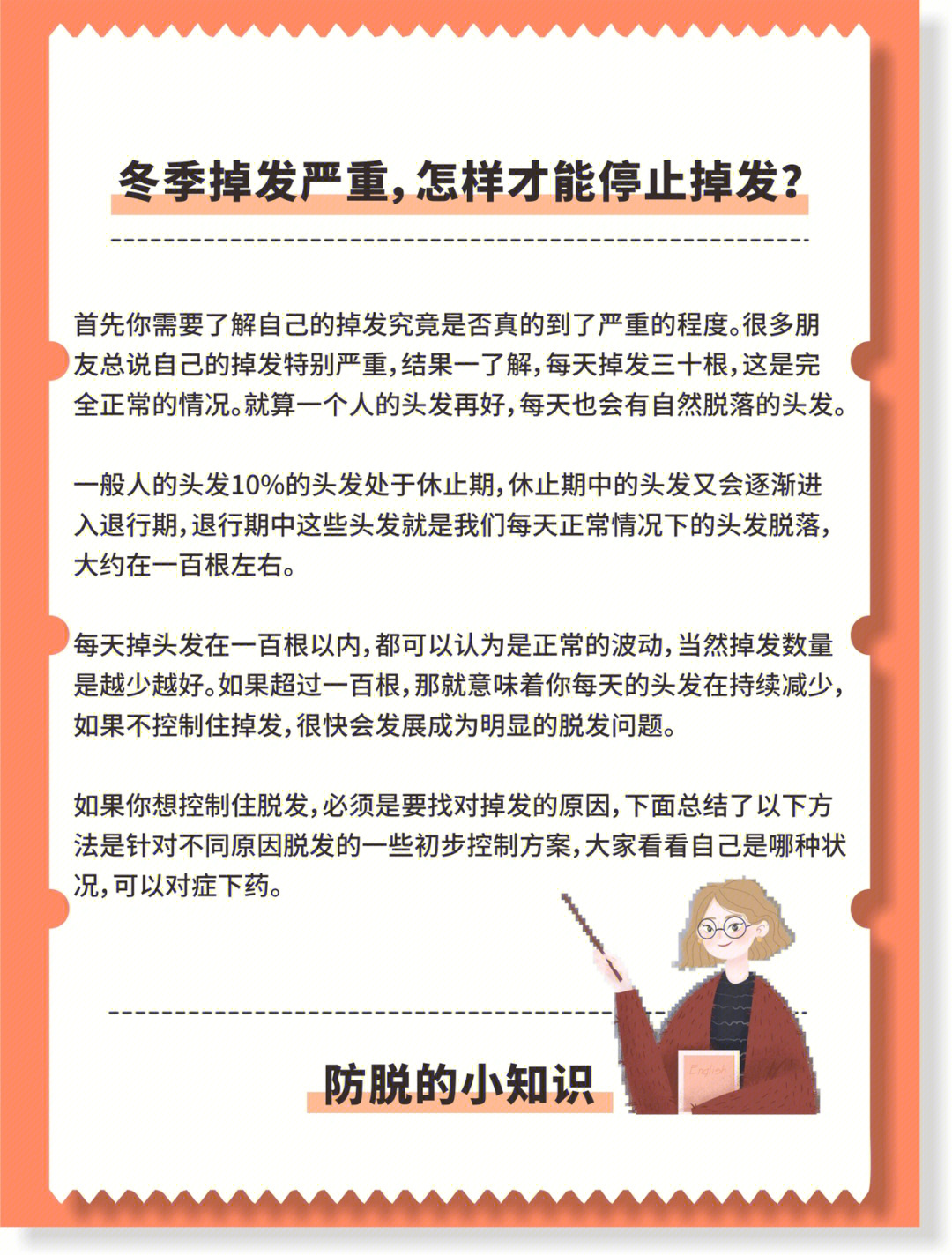 很多朋友总说自己的掉发特别严重,每天掉发三十根,这是完全正常情况