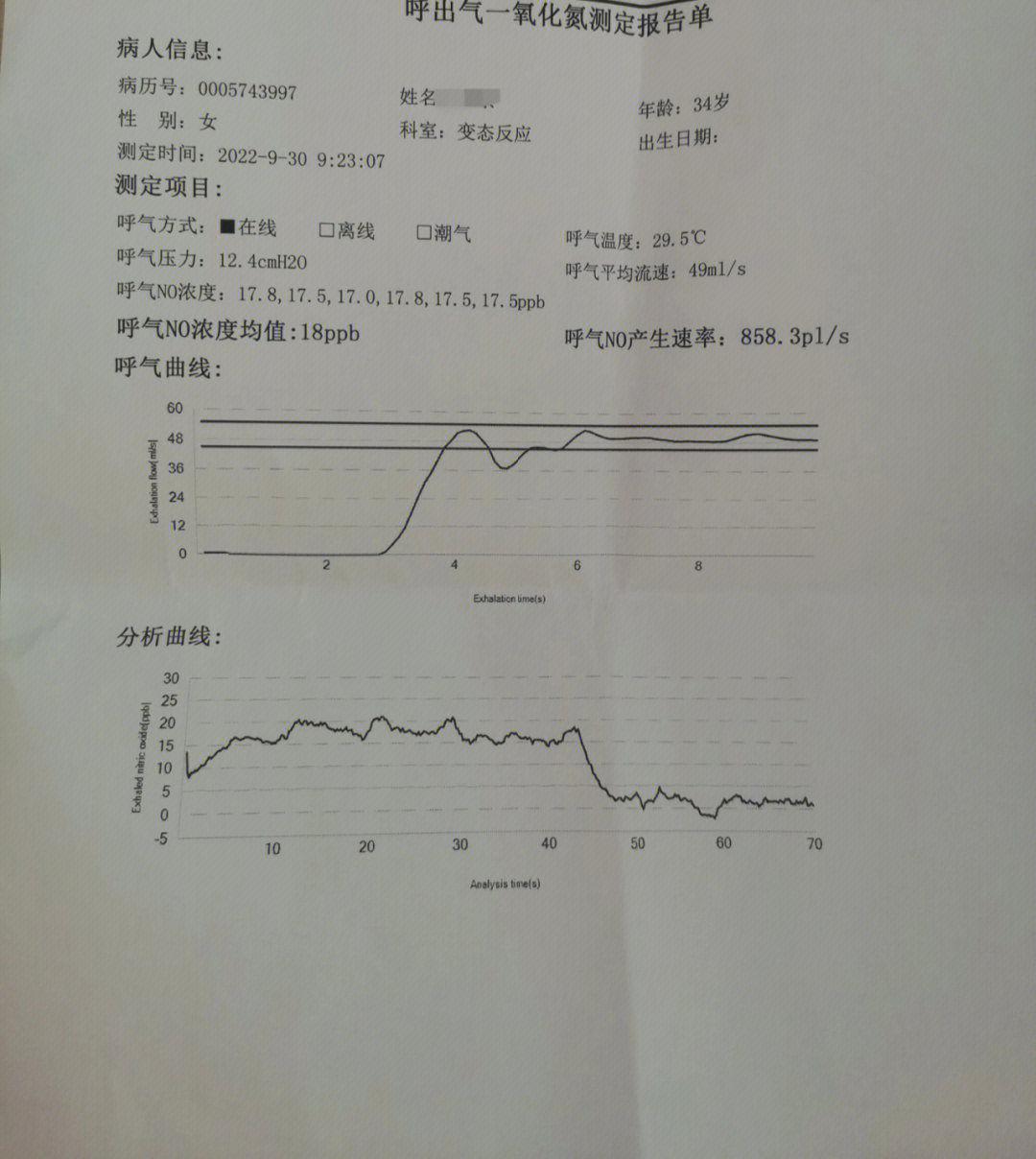 呼吸困难检查后续