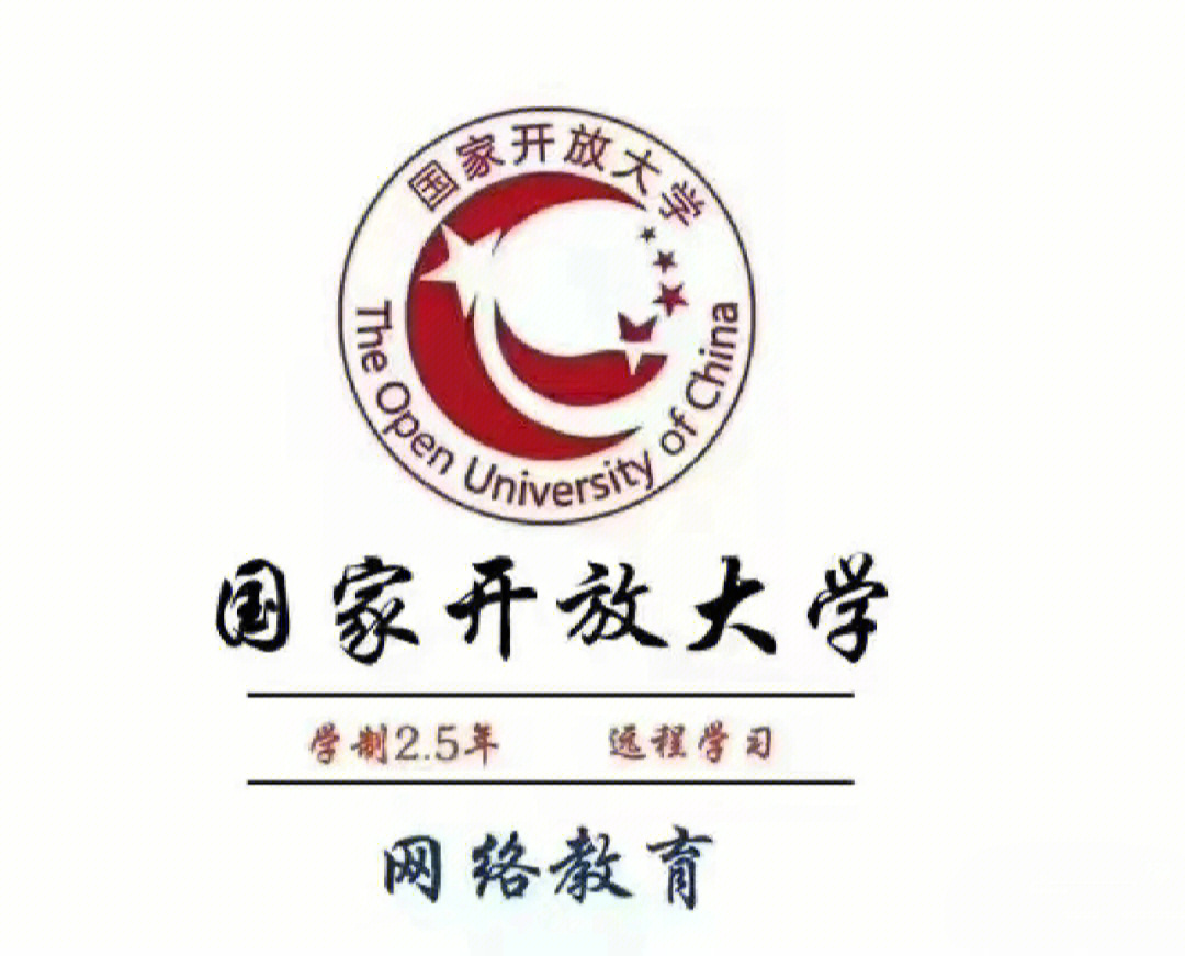 国开大学适合工作忙没时间打工人