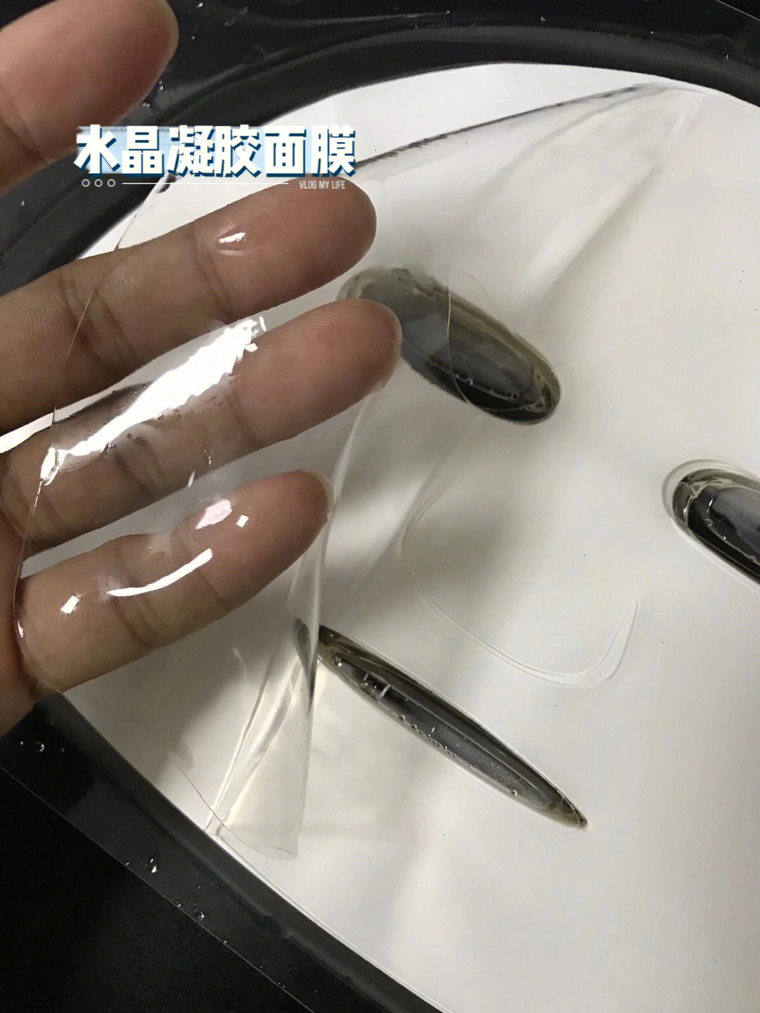 水晶凝胶面膜