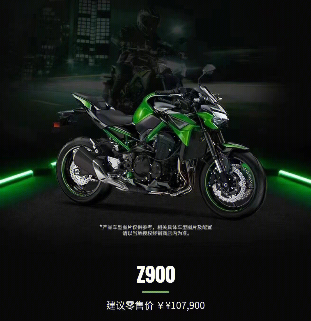 kawasakiz900四缸街车王子