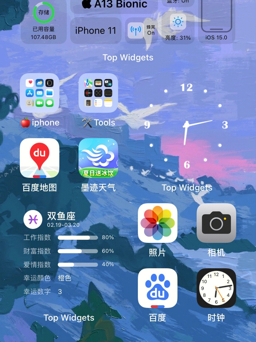 ios15桌面整理太美了吧