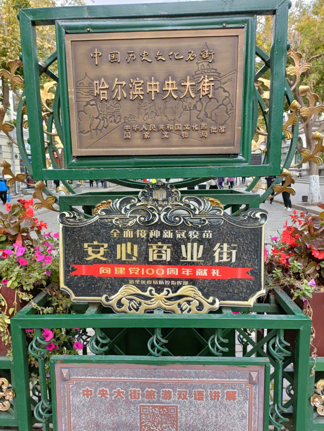 哈尔滨新阳广场图片