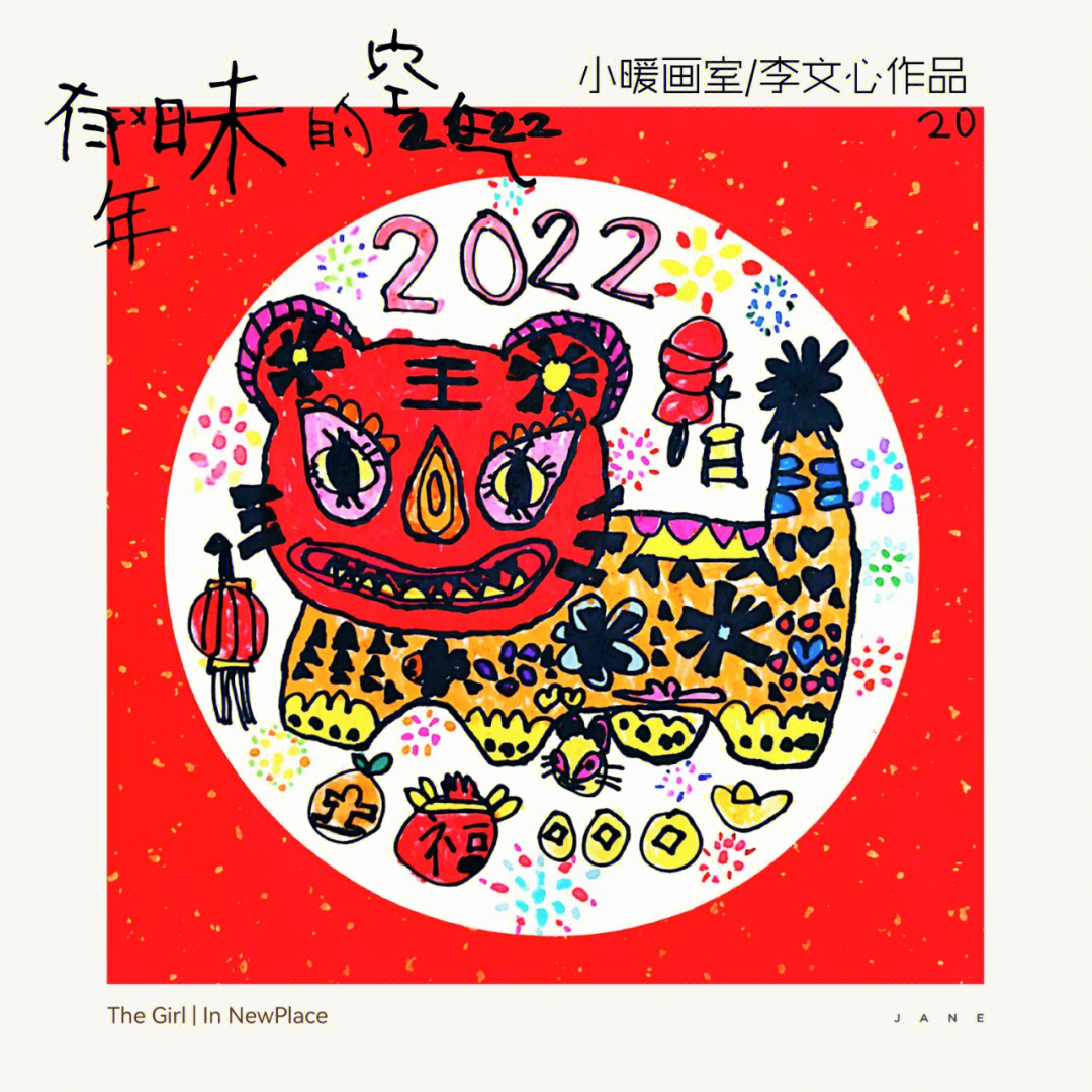 虎年绘画布老虎2022