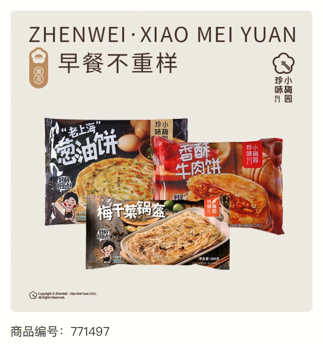 珍味小梅园logo图片