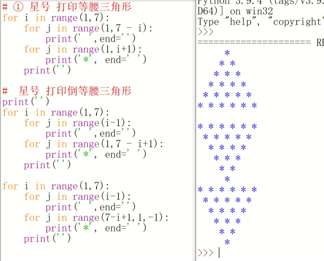 python打印等腰三角形