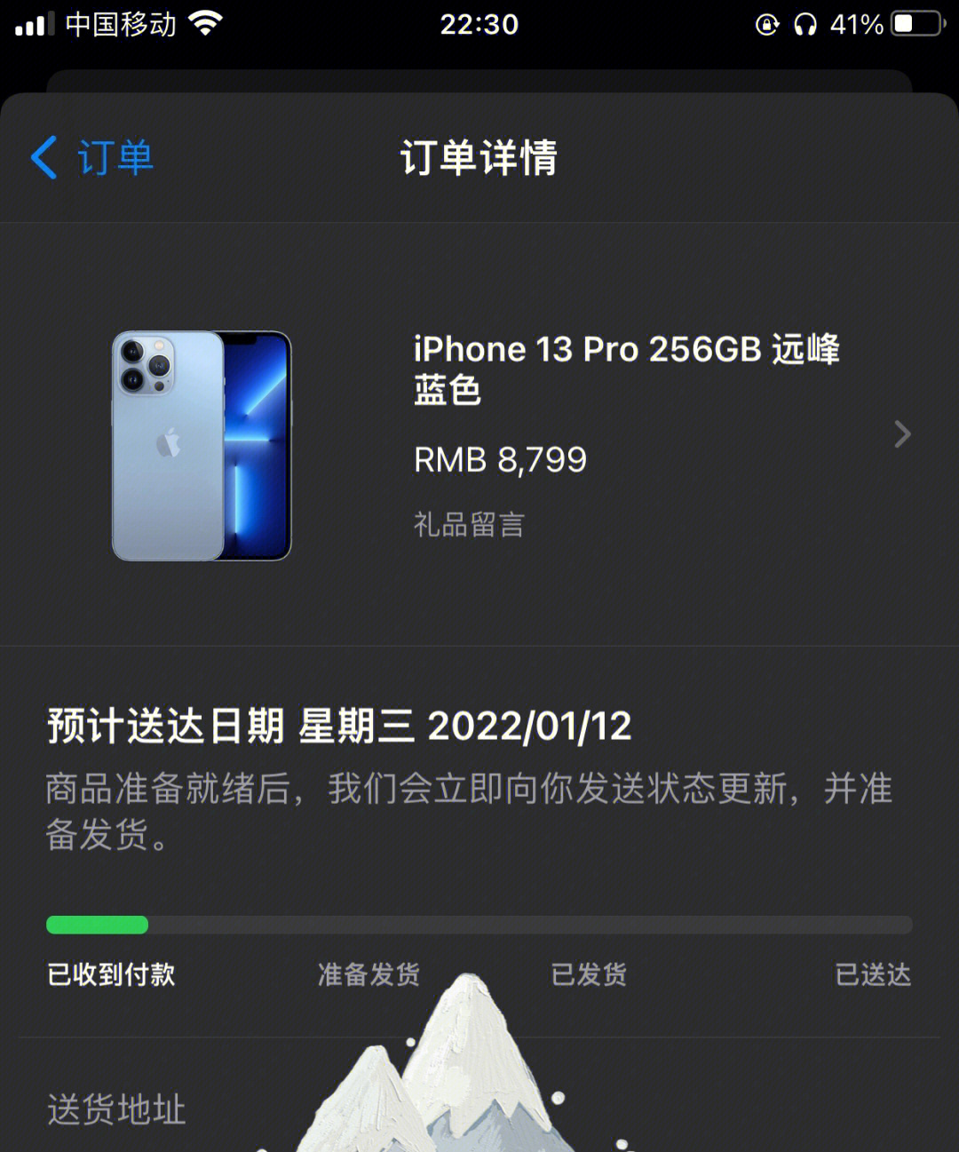 iphone13pro购机