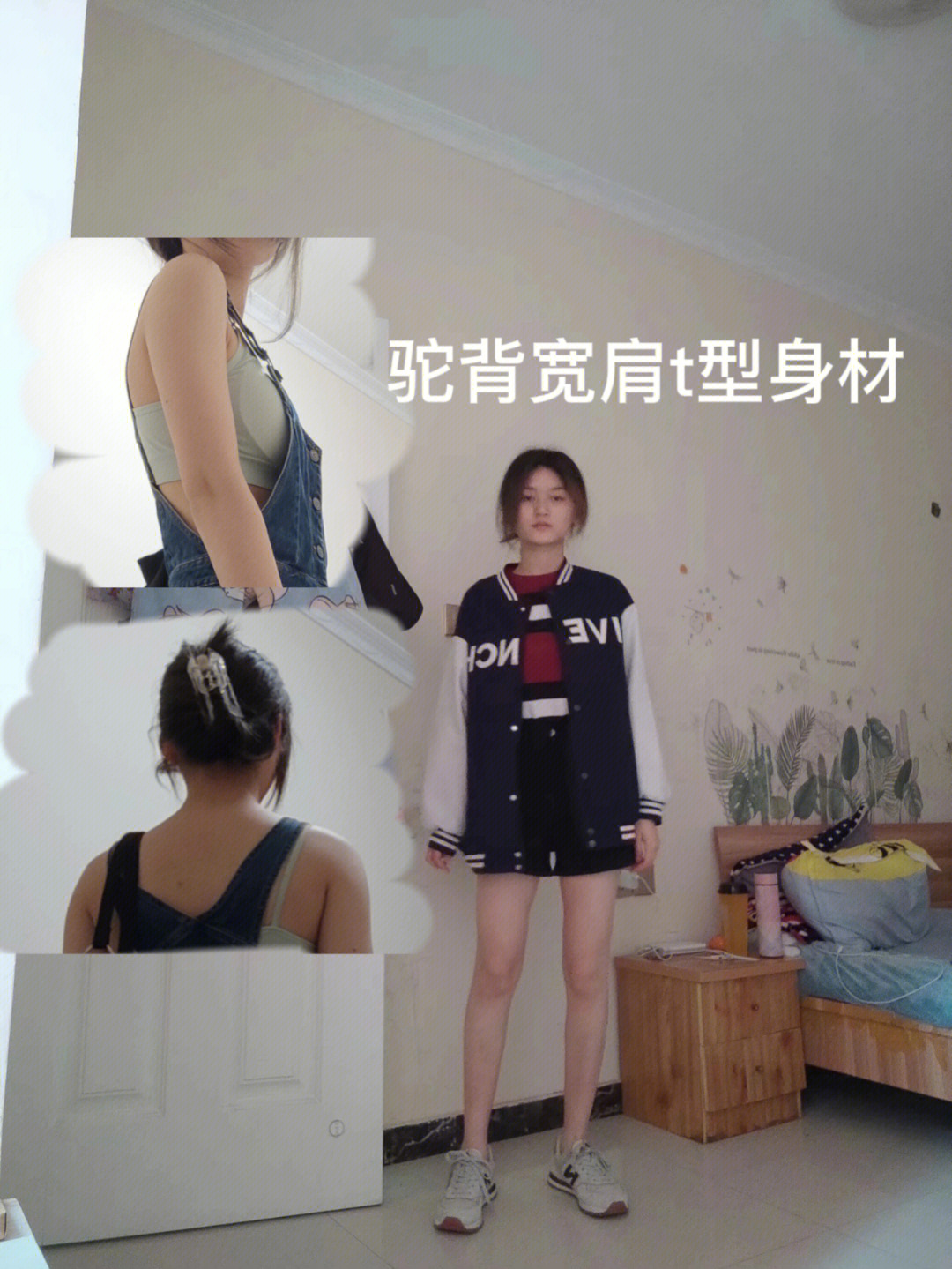 穿搭#每日穿搭#圆肩驼背#辣妹穿搭#早春穿搭#显瘦穿搭