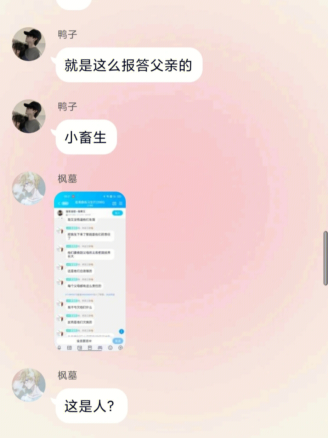 三观不正脑残cxk粉丝