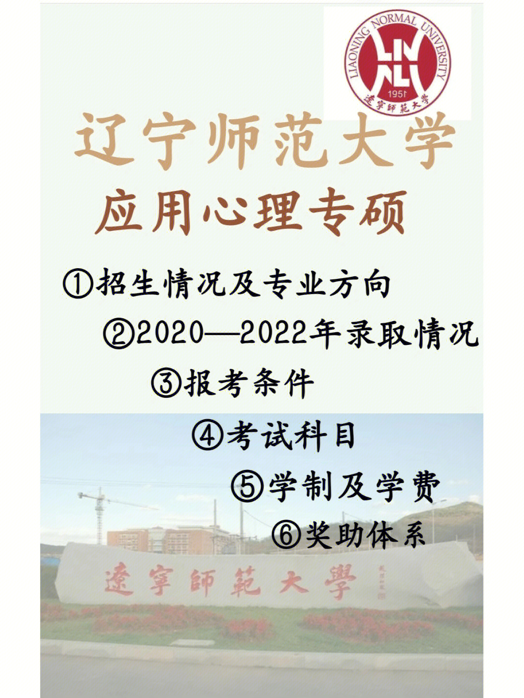 辽宁师范dax_辽宁师范大学师范院校排名_辽宁师范大学怎么样