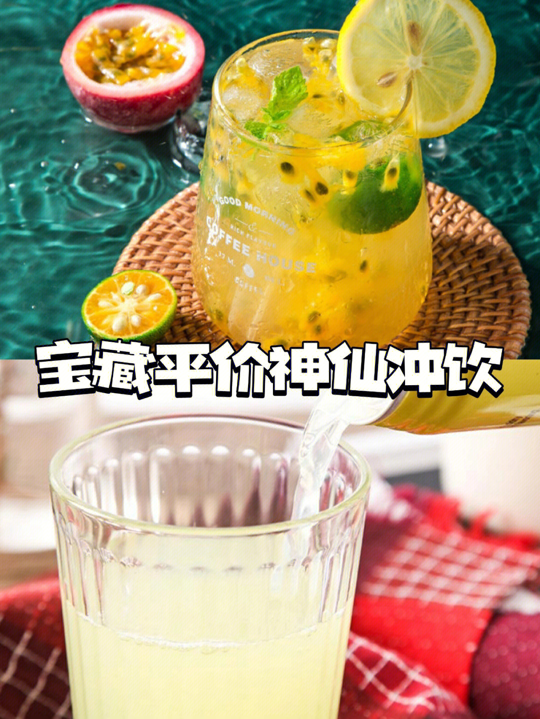 挖宝日常能吨整个春夏秋冬的神仙冲饮