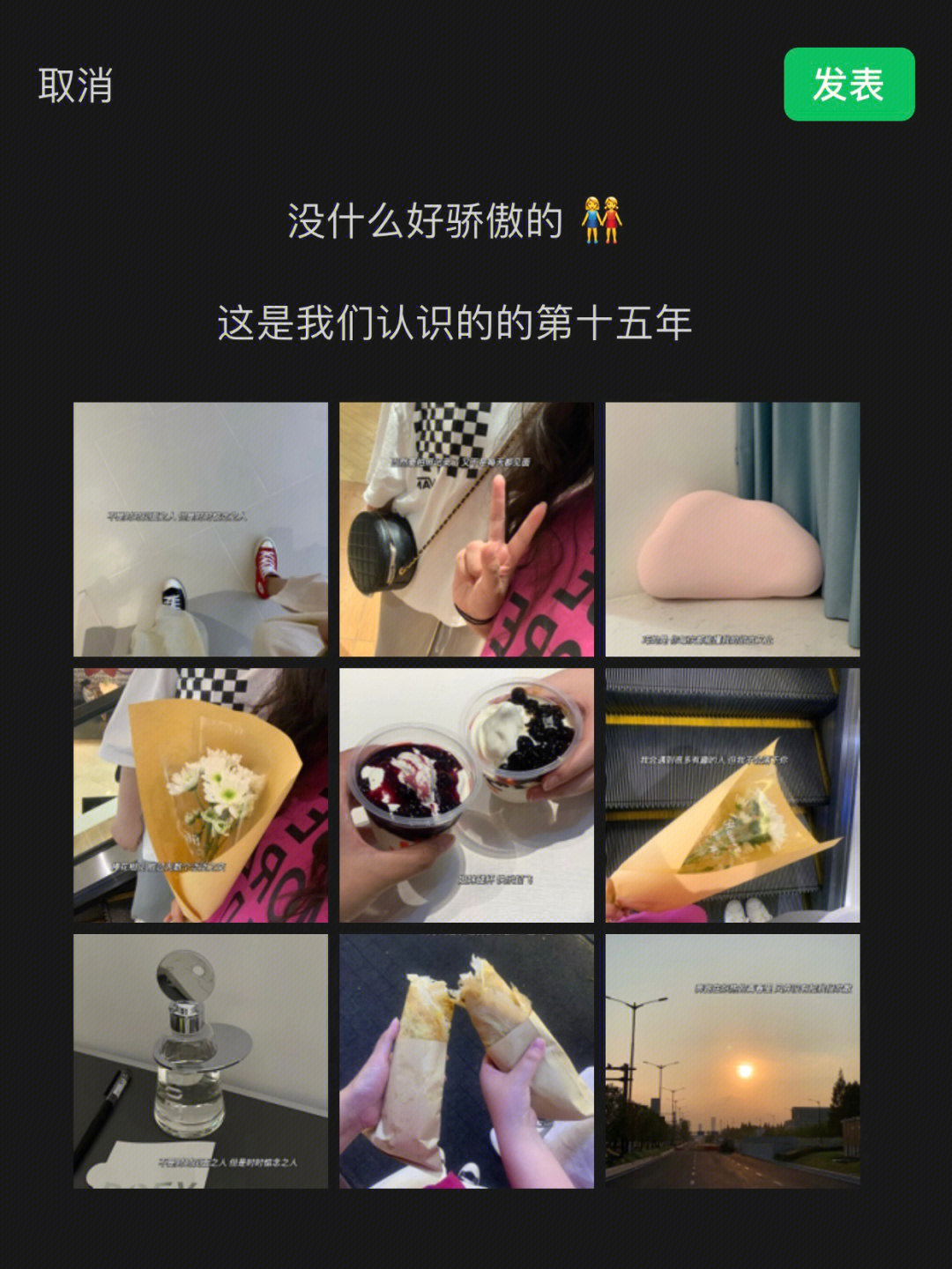 开启假期好朋友见面模式06646006闺蜜文案