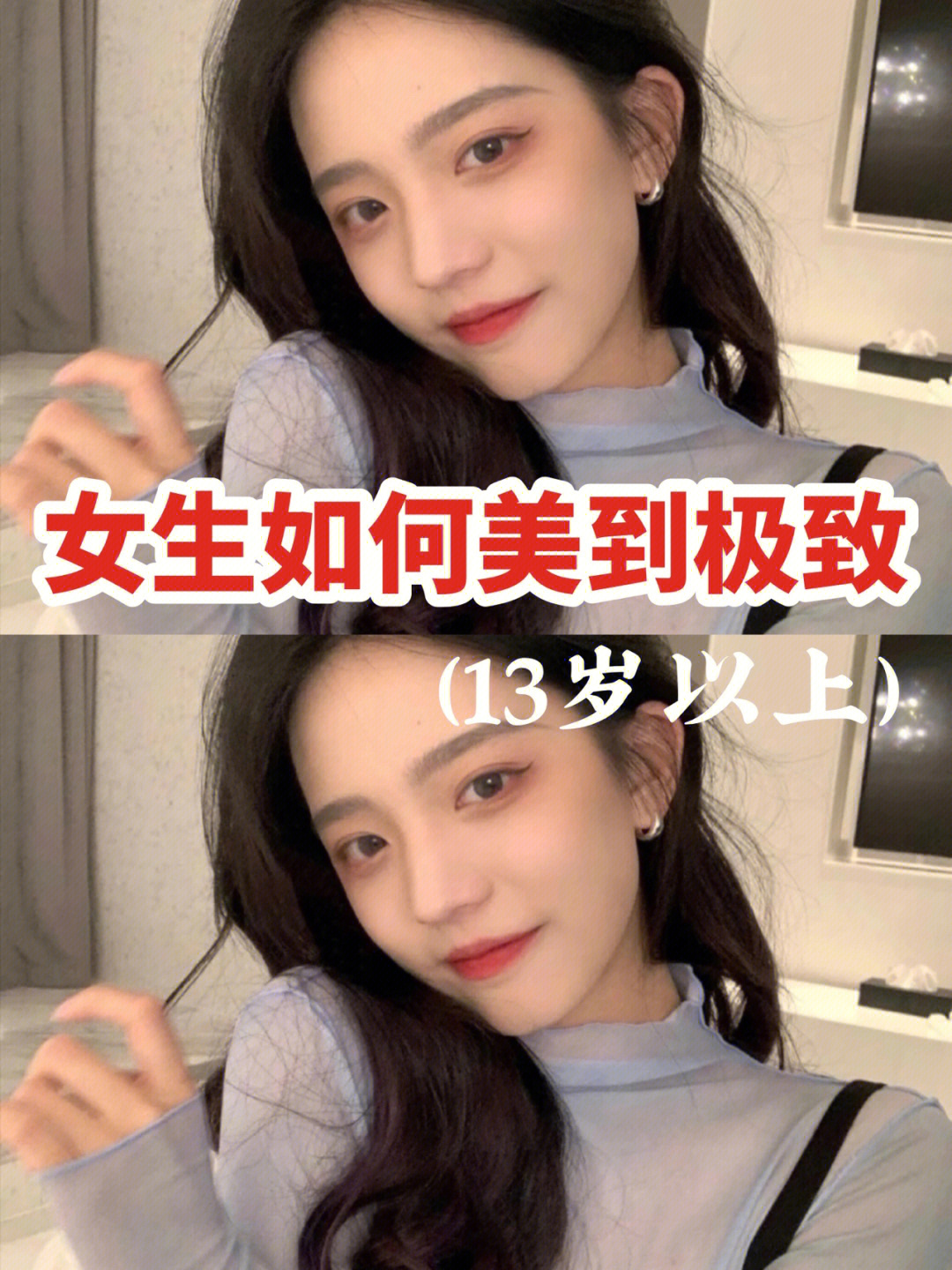 女生多少岁开始变美图片