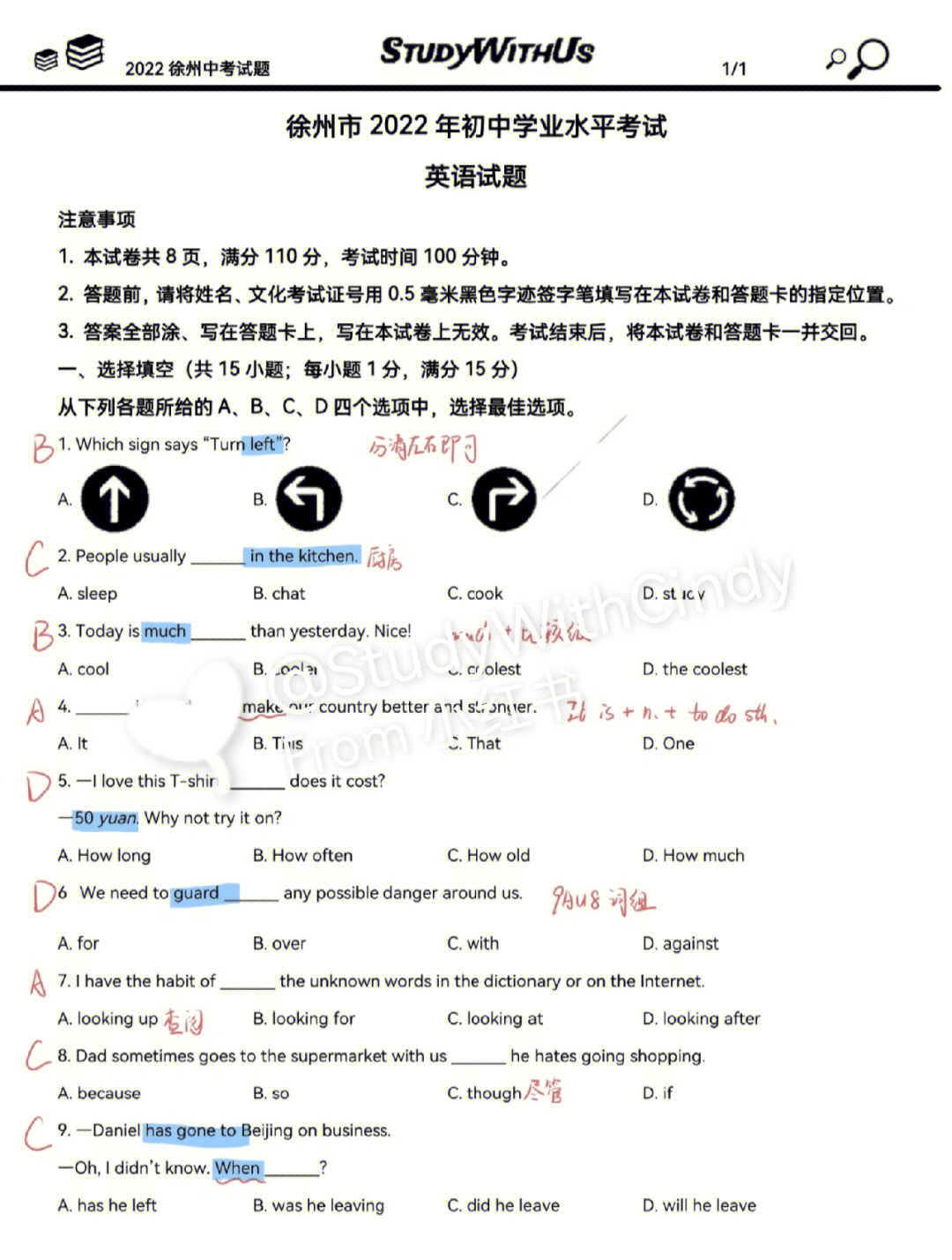 徐州中考英语试题解析