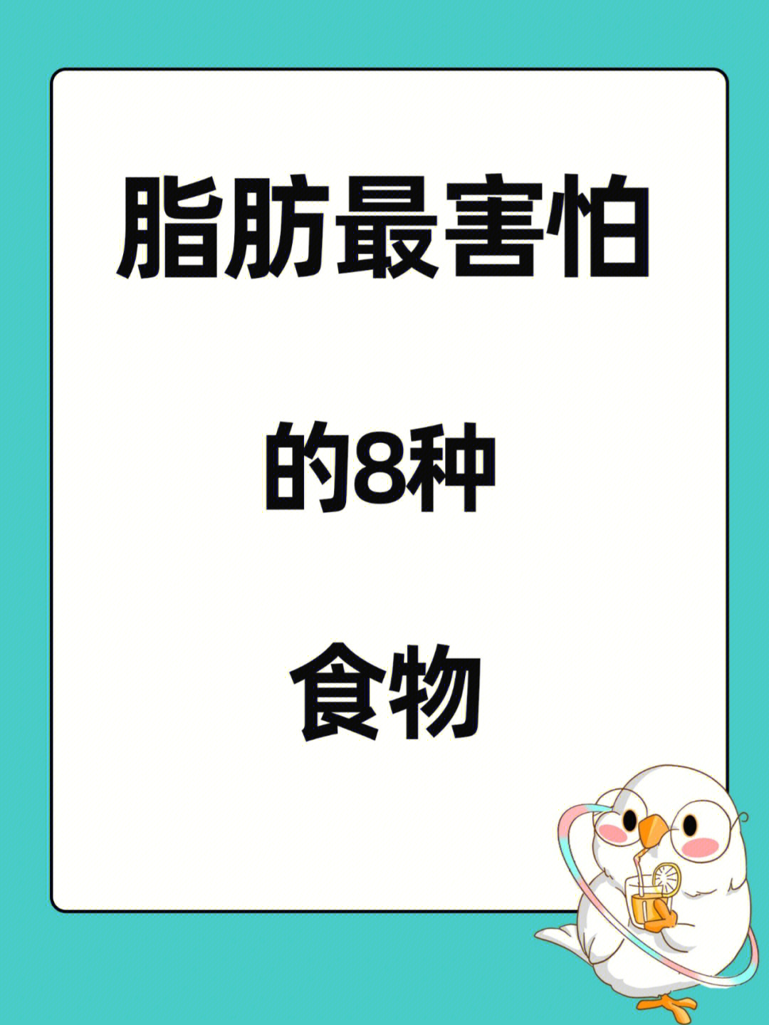 脂肪最怕的8种食物吃的越多瘦的越快