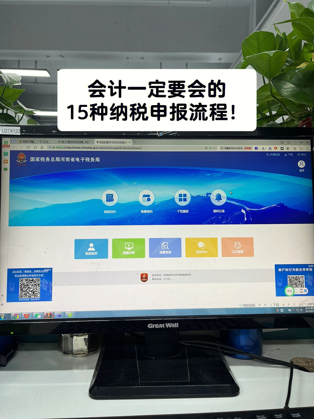 90每月报税是会计日常工作之一,不会报税的会计一定没有公司敢要