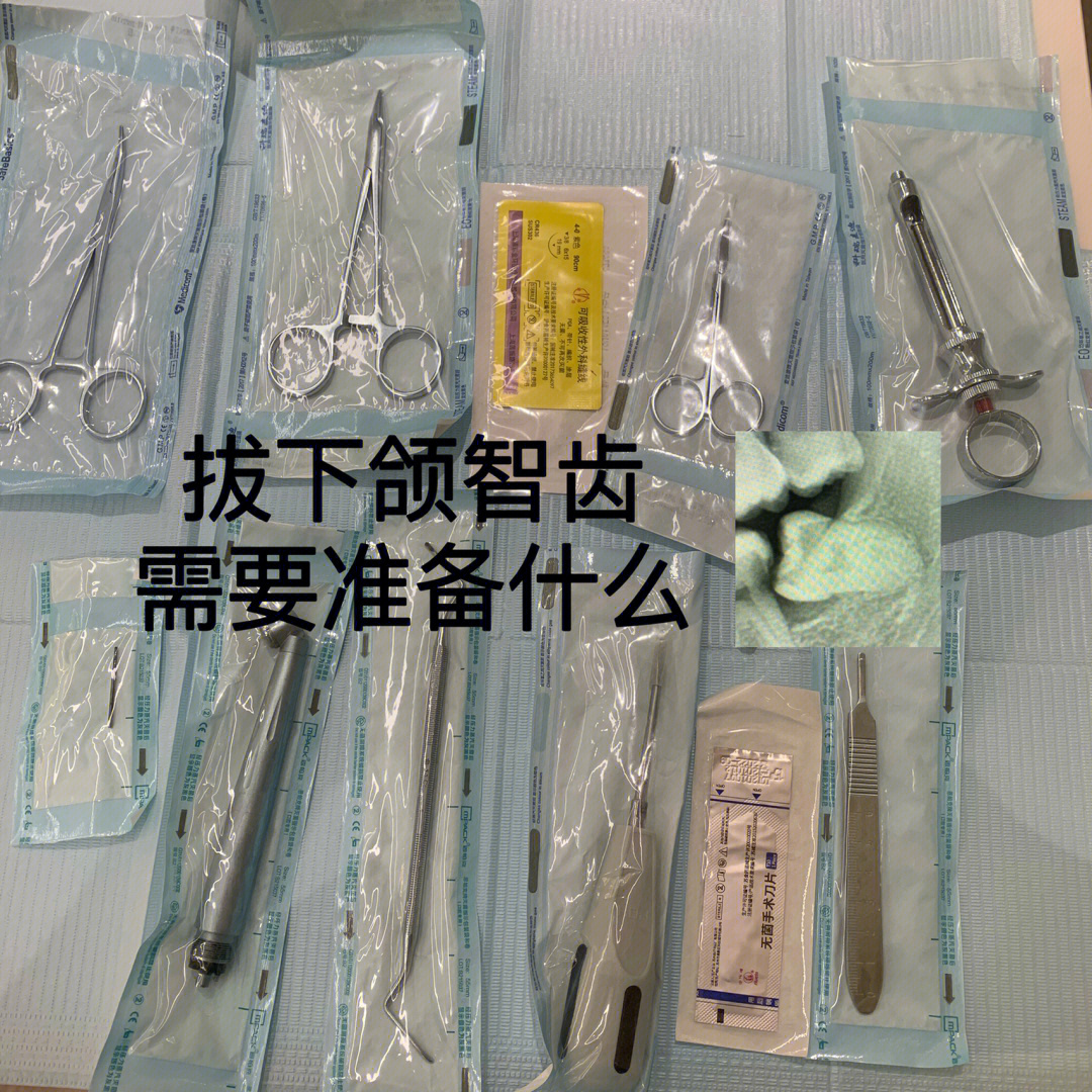 拔牙器械名称图片大全图片