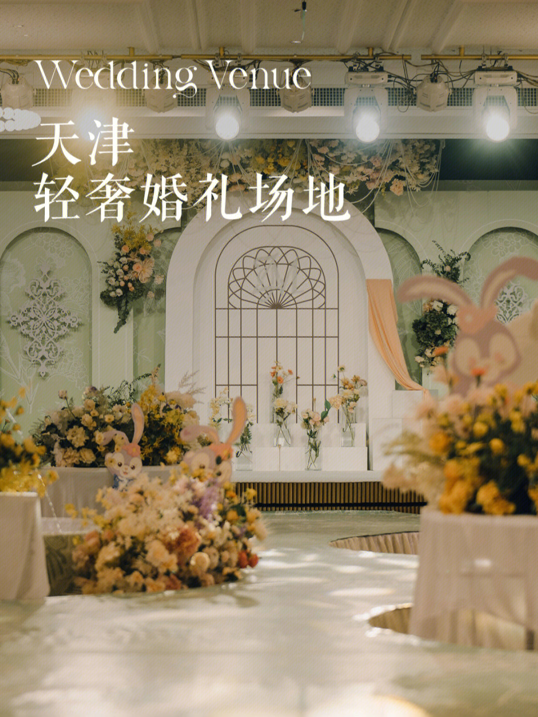 天津十大婚宴酒店图片