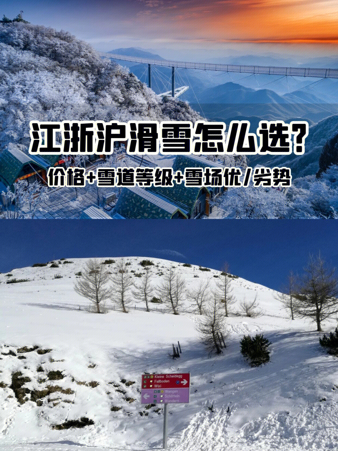 上海滑雪场_上海滑雪场地_上海爱琴海滑雪门票