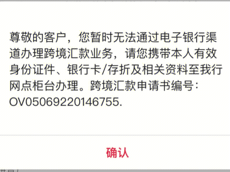 中国银行对公账户图片图片