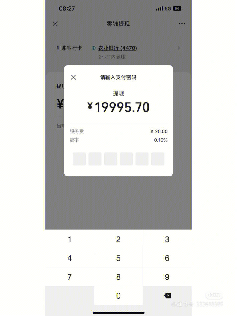 微信提现手续费怎么省