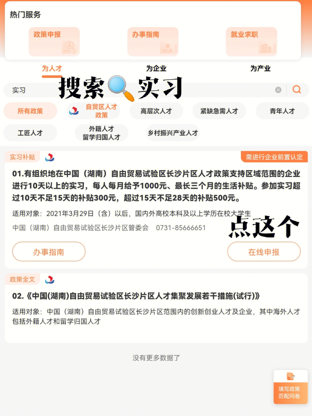 规定对参加实习的大学生每人每月给予1000元,最长三个月的生活补贴.2.