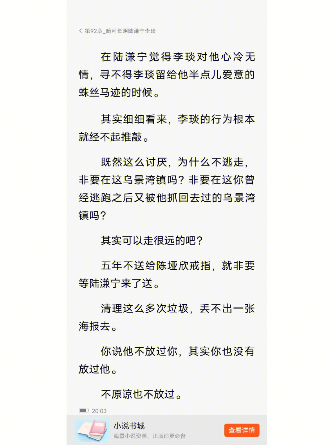 暗河长明