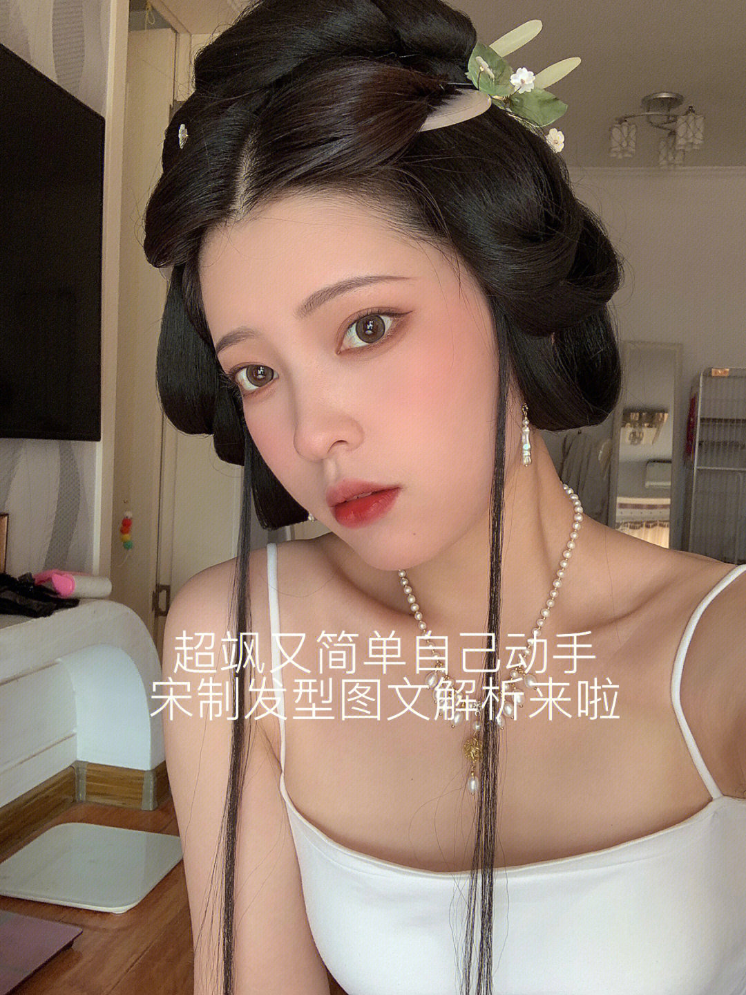 宋朝未婚女子发型图解图片