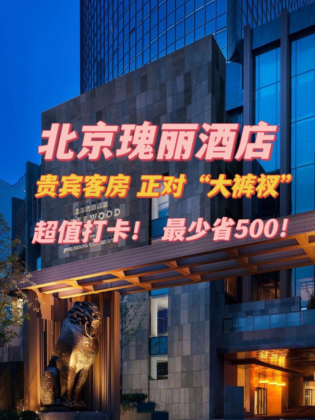 瑰丽酒店会员体系图片