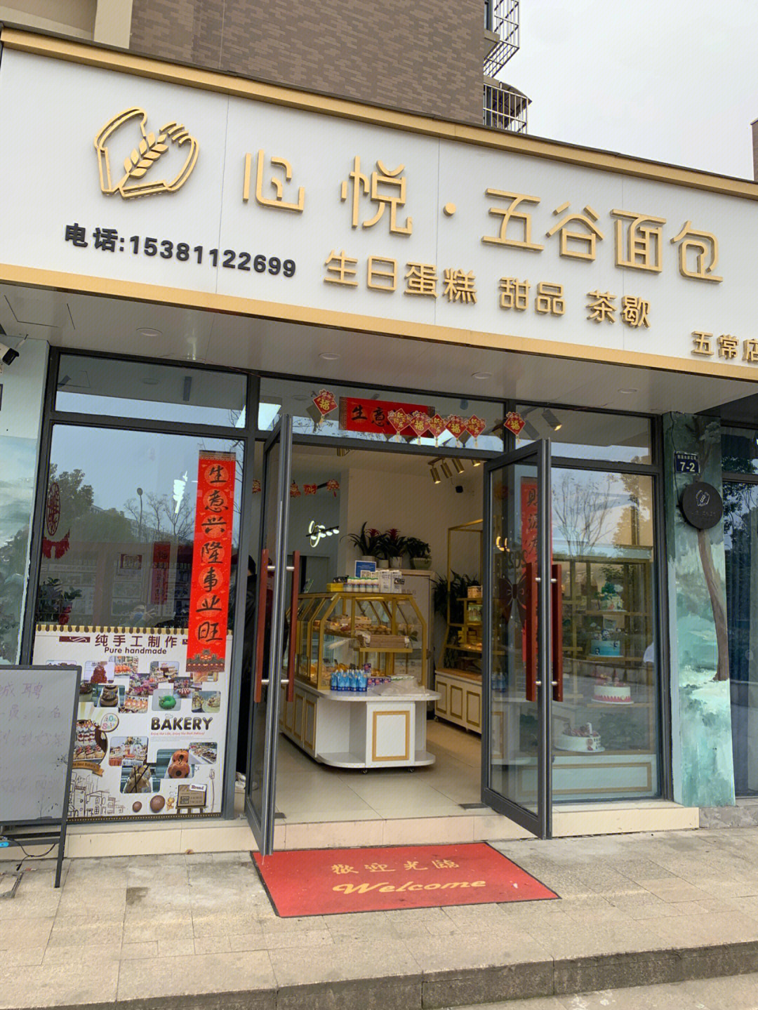 蟹小方蛋糕门店图片