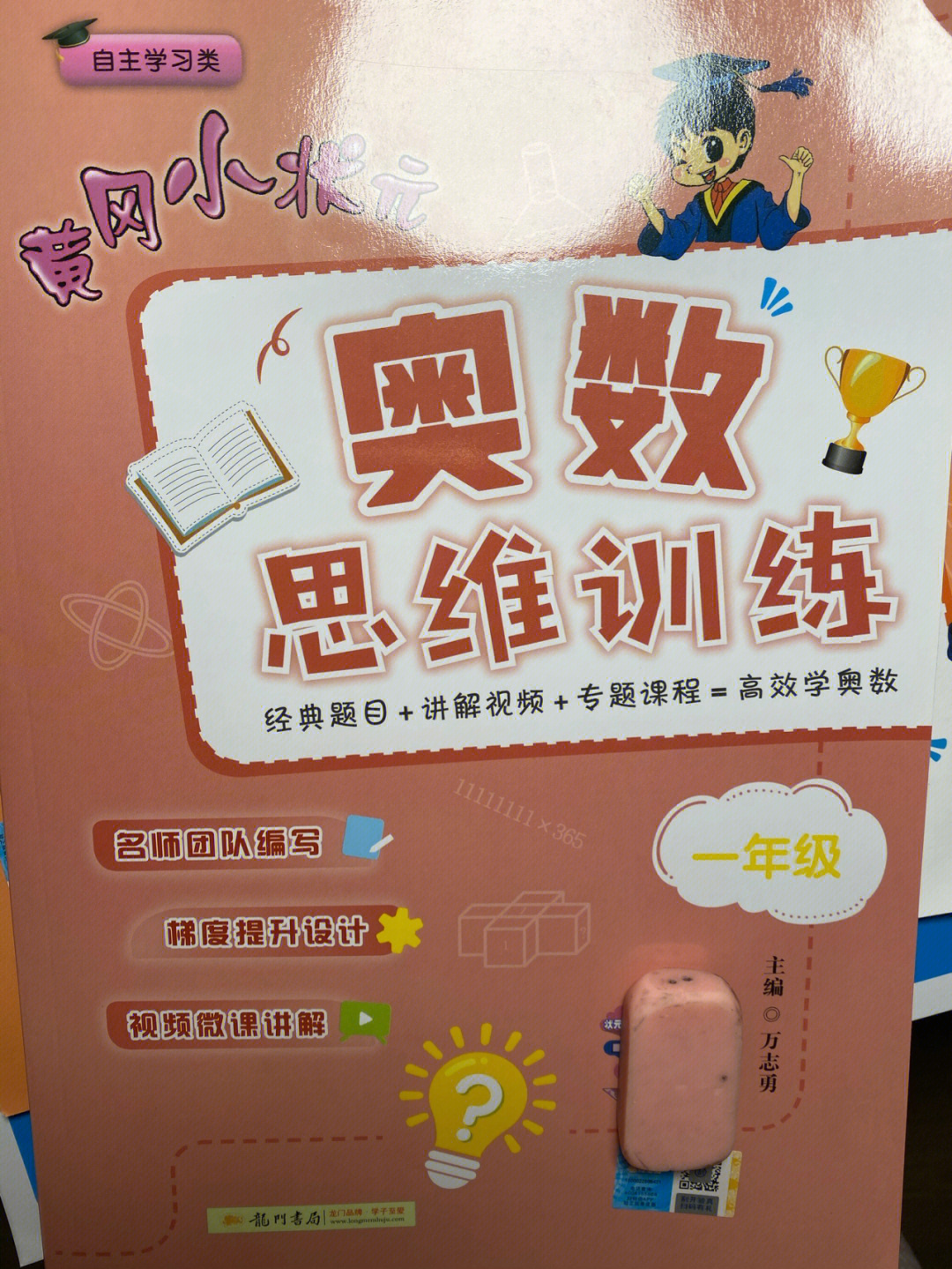 二年级奥数题思维训练_世界未解之谜 小学4年级奥数题_6年级数学奥数题及答案