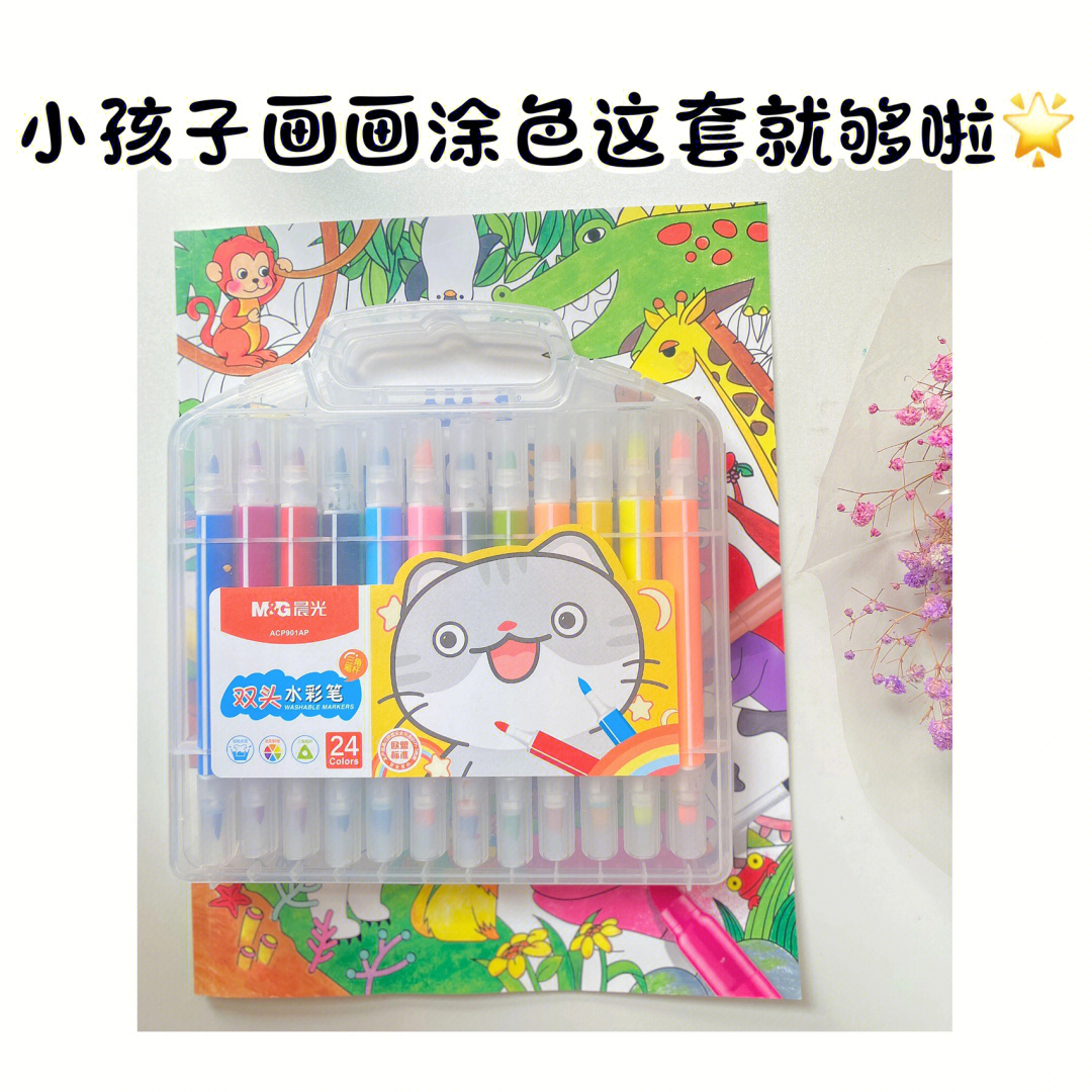 90后用过的水彩笔图片