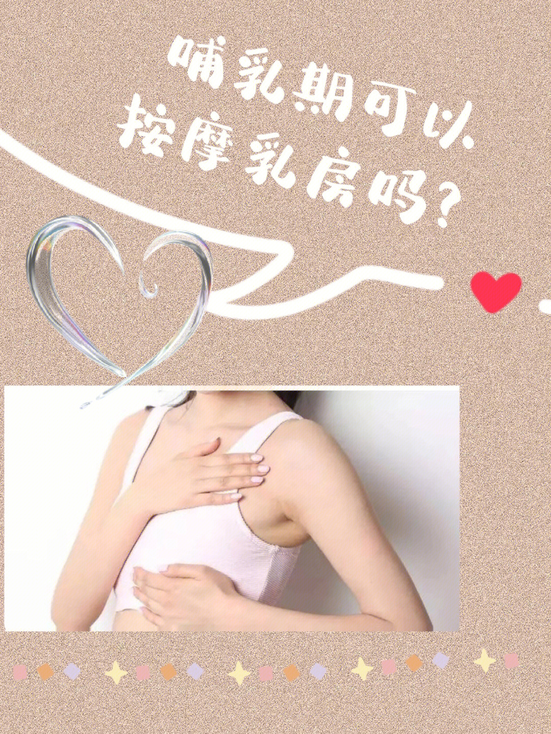 乳房切开 孕妇图片