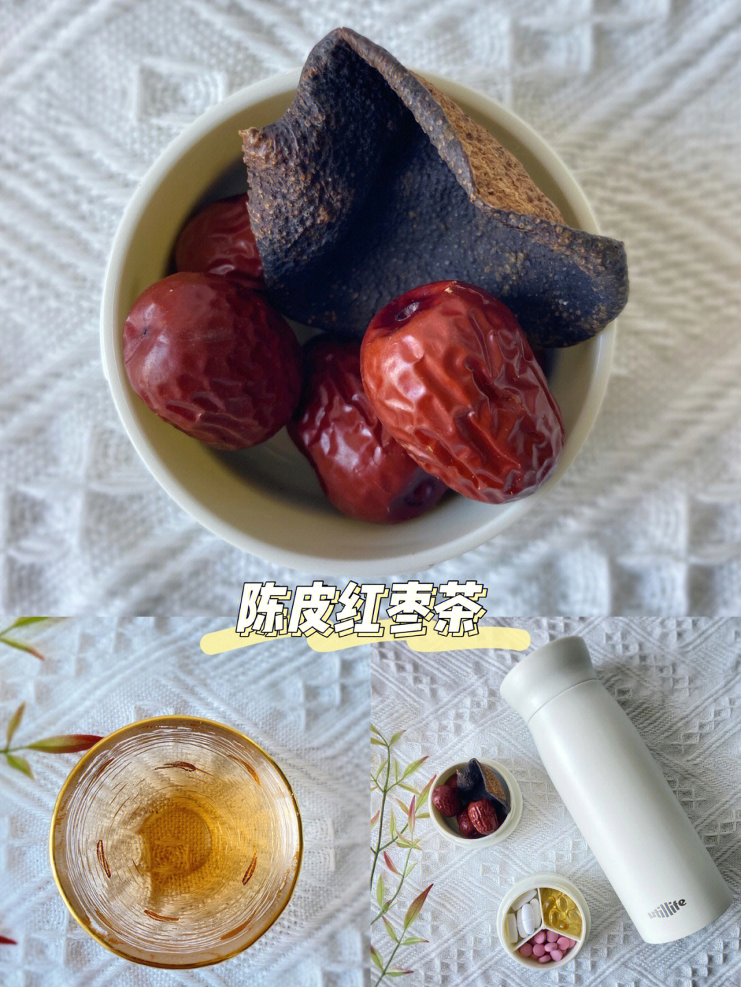 健胃消食排毒养颜增强免疫陈皮红枣茶