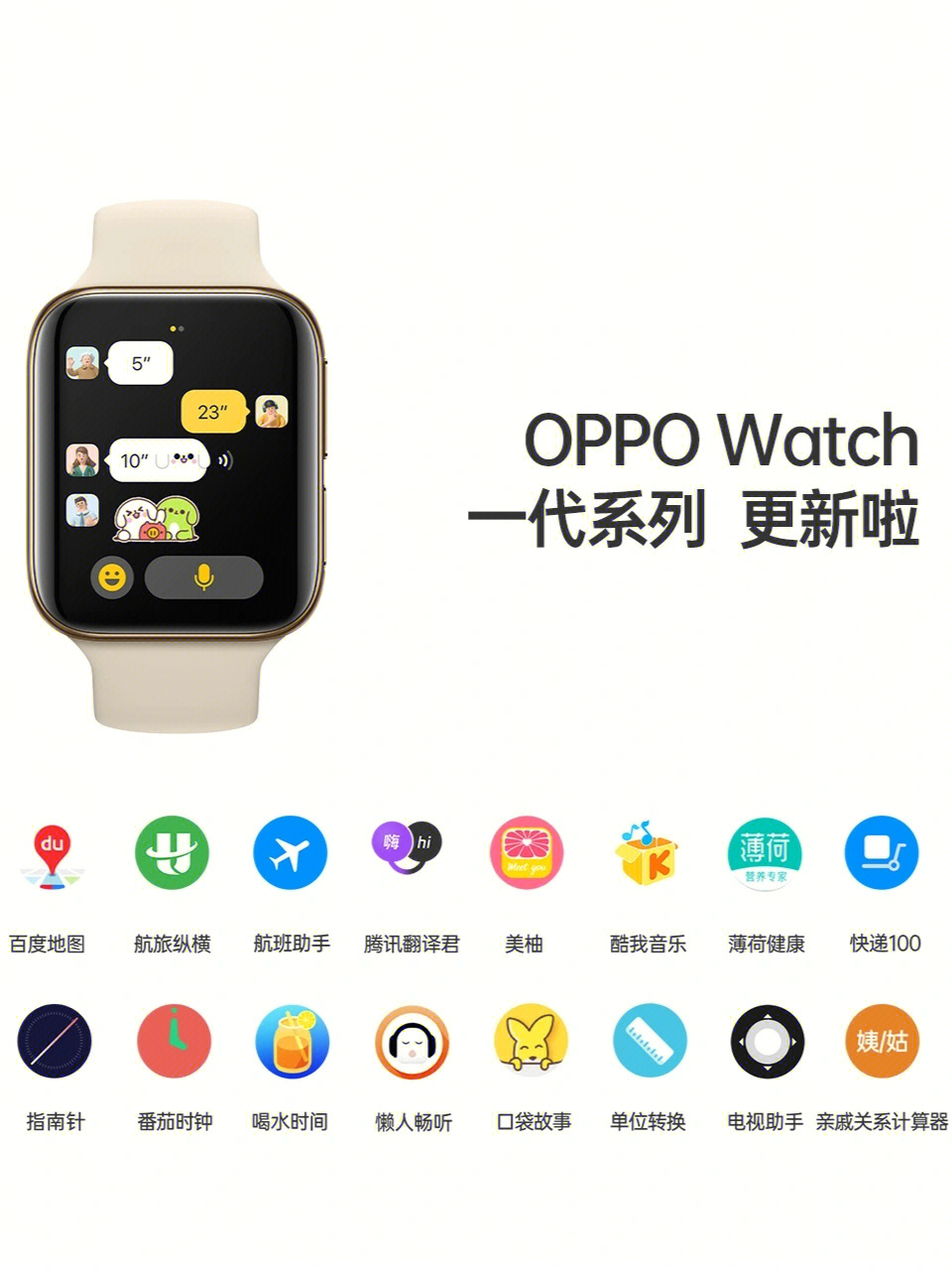 oppowatch一代更新啦60领取新功能60