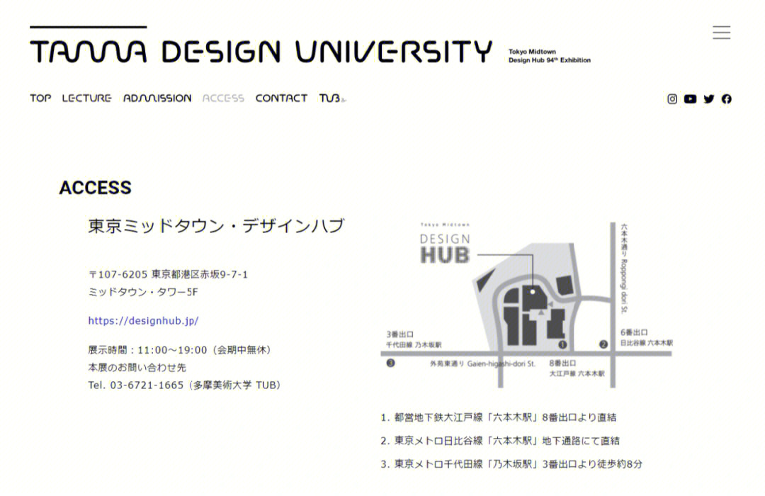 多摩美术大学位置图片